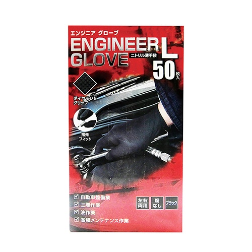 ミタニコーポレーション　ニトリル薄手袋　エンジニアグローブ　ブラック　Ｌ　１８４９９３　１箱（５０枚）1