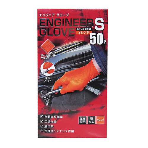 ミタニコーポレーション　ニトリル薄手袋　エンジニアグローブ　オレンジ　Ｓ　１９１２８５　１箱（５０枚）1