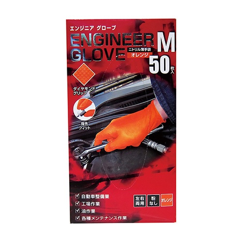 ミタニコーポレーション　ニトリル薄手袋　エンジニアグローブ　オレンジ　Ｍ　１８４９９５　１箱（５０枚）1