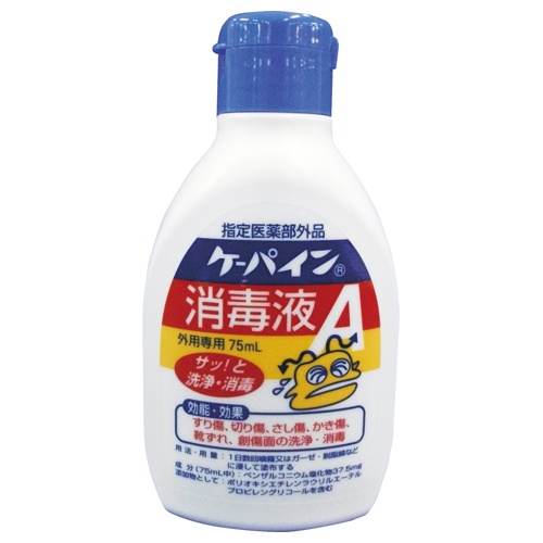 カワモト　ケーパイン消毒液　７５ｍＬ　１本1