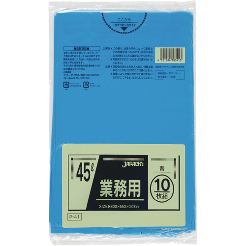【クリックで詳細表示】ジャパックス 業務用ゴミ袋 青 45L P41 1パック(10枚) P-41