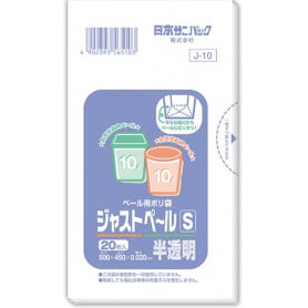 日本サニパック　ペール用ポリ袋　ジャストペール　半透明　Ｓ　１０Ｌ　０．０２ｍｍ　Ｊ－１０　１パック（２０枚）