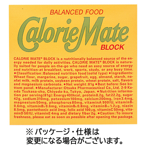大塚製薬 カロリーメイトブロック チョコレート味 20g/本 1箱(4本)