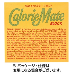大塚製薬　カロリーメイトブロック　フルーツ味　２０ｇ／本　１箱（４本）1