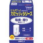 東レ トレビーノ　カセッティ　交換用カートリッジ 塩素・濁り除去タイプ