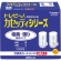 東レ　トレビーノ　カセッティ　交換用カートリッジ　ベーシック（２項目クリア）タイプ　ＭＫＣ．２Ｊ　１パック（２個）1