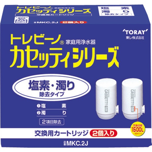 東レ　トレビーノ　カセッティ　交換用カートリッジ　ベーシック（２項目クリア）タイプ　ＭＫＣ．２Ｊ　１パック（２個）1