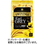 片岡物産　トワイニング　アールグレイ　２．１ｇ