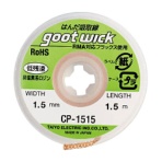 太洋電機産業　グット　吸取線幅１．５ｍｍ　長１．５ｍ　ＣＰ－１５１５　１個