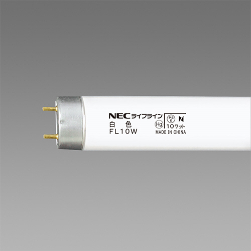 【クリックでお店のこの商品のページへ】NEC 蛍光ランプ ライフライン 直管グロースタータ形 10W形 白色 業務用パック FL10W 1パック(25本) FL10W
