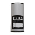 前田シェルサービス　レマン・ドライフィルター交換カートリッジＭ－１０５Ａ－３用　Ｍ－１０５－１Ｆ　１個