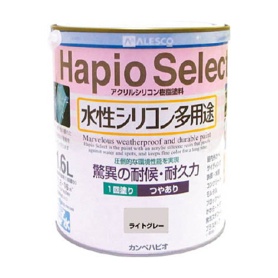 カンペハピオ　水性シリコン多用途塗料　ハピオセレクト　１．６Ｌ　ライトグレー　６１６－０６５－１６ＧＹ　１缶