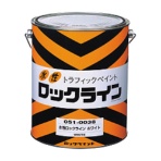ロックペイント　路面表示用塗料　ロックライン（水性）　ホワイト　３Ｌ　０５１－００３８　０２　１缶