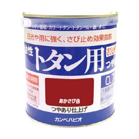 カンペハピオ　油性トタン用　０．７Ｌ　赤さび色　１３０－５２４０．７　１缶
