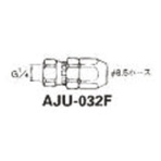 アネスト岩田　ホースジョイント　Ｇ１／４袋ナット　ＡＪＵ－０３２Ｆ　１個