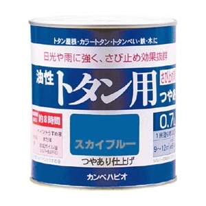 カンペハピオ　油性トタン用　０．７Ｌ　スカイブルー　１３０－５９９０．７　１缶1
