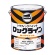 ロックペイント　路面表示用塗料ロックライン（アルキド樹脂系）　イエロー　２．６Ｌ　０５１－００３５　０２　１缶1