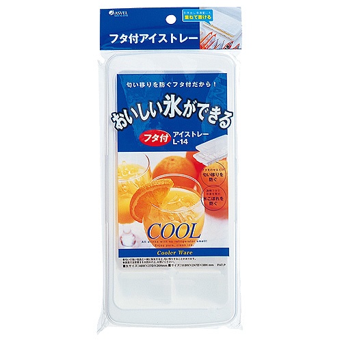 アスベル　フタ付製氷トレー　１個2