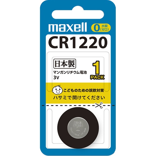 マクセル　コイン型リチウム電池　３Ｖ　ＣＲ１２２０　１ＢＳ　１個1