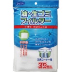 大和物産　不織布水切りゴミ袋