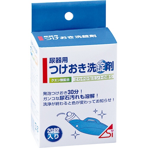 浅井商事　尿器用　つけおき洗錠剤　１箱（２０錠）1