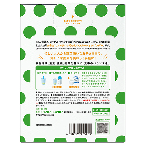 ユーグレナ 緑汁1箱（31包）を6箱セットと1weekパック（7包）セット ユーグレナ 緑汁1箱（31包）を6箱セットと1weekパック（7包