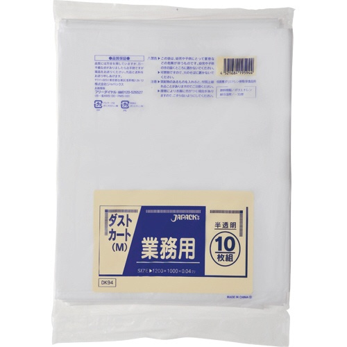 ジャパックス　業務用ダストカート用ごみ袋　半透明　１２０Ｌ　ＤＫ９４　１パック（１０枚）1