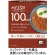 大塚食品　１００ｋｃａｌマイサイズ　キーマカレー　１００ｇ　１食1