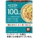 大塚食品　１００ｋｃａｌマイサイズ　鶏そぼろレモン丼　１００ｇ　１食1