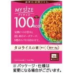 大塚食品　１００ｋｃａｌマイサイズ　タコライスの素　辛口　９０ｇ