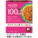 大塚食品　１００ｋｃａｌマイサイズ　タコライスの素　辛口　９０ｇ　１食1