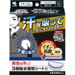 小林製薬　メンズＲｉｆｆ　あせワキパット　ホワイト　２０枚（１０組）　１パック