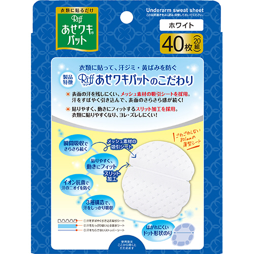 たのめーる】小林製薬 Riff あせワキパット ホワイト お徳用 40