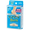 ニチバン ケアリーヴ 治す力 防水タイプ 扇型サイズ(かかと用) CNB8H 1箱(8枚)