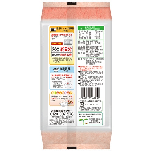 テーブルマーク　国産こしひかり　１８０ｇ／食　１パック（５食）2