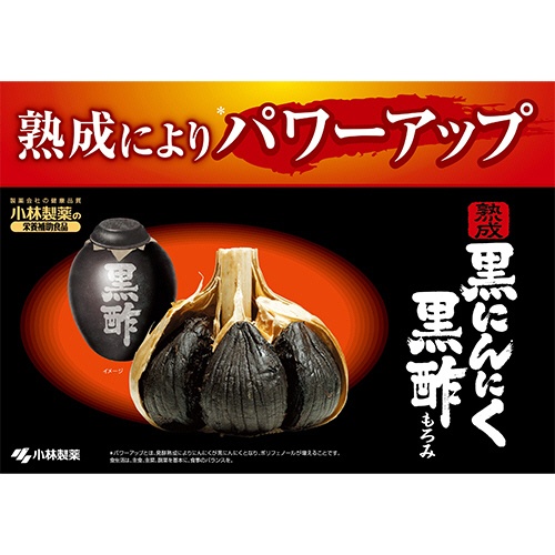 小林製薬　熟成黒にんにく　黒酢もろみ　３０日分　１個（９０粒）4