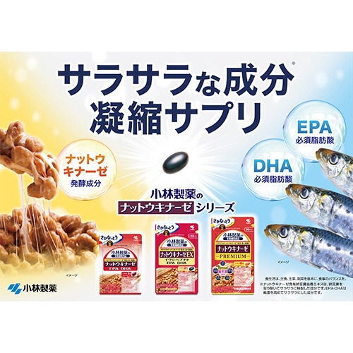 小林製薬　ナットウキナーゼＥＸ　３０日分　１個（６０粒）4
