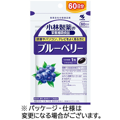小林製薬　ブルーベリー　お徳用　６０日分　１個（６０粒）1