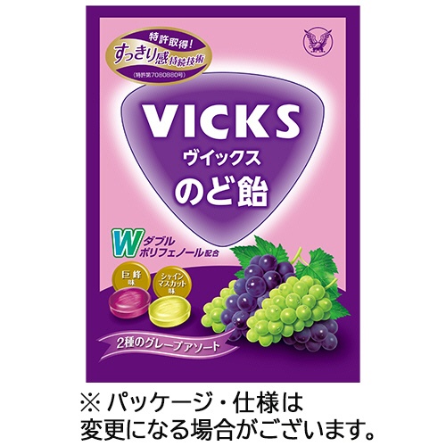 大正製薬　ヴィックスのど飴　２種のグレープアソート　７０ｇ　１袋1
