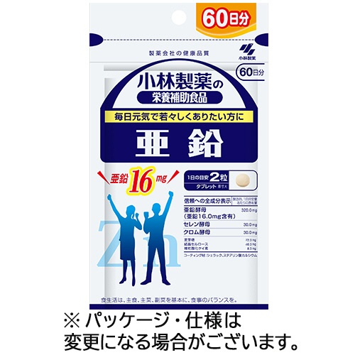 小林製薬　亜鉛　お徳用　６０日分　１個（１２０粒）1