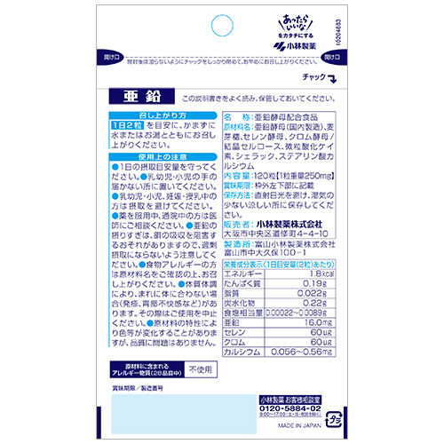 小林製薬 サプリ まとめ コエンザイムQ10 α-リポ酸 L-カルニチン - 製品情報 - 小林製薬