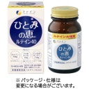 ファイン　ひとみの恵　ルテイン４０　３０日～６０日分