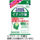 小林製薬　イチョウ葉ａ　３０日分　１個（９０粒）