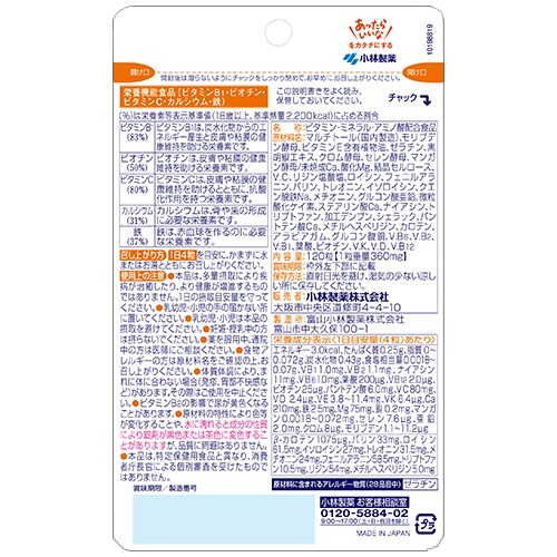 小林製薬　マルチビタミン　ミネラル　必須アミノ酸　３０日分　１個（１２０粒）2