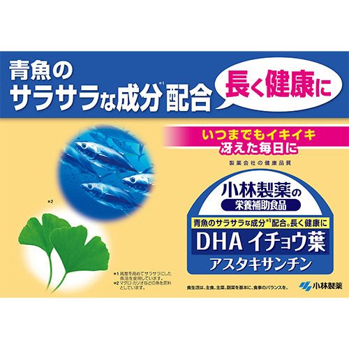 4個　小林製薬の栄養補助食品　DHA イチョウ葉 アスタキサンチン　30日分