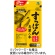 小林製薬　すっぽん高麗人参　３０日分　１個（６０粒）1