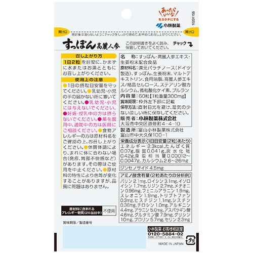 小林製薬　すっぽん高麗人参　３０日分　１個（６０粒）2