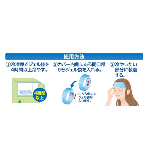 ケンユー　ヘッドクールヘアバンドタイプIIIＡ　ＨＣＢ３Ａ－４８　１個3