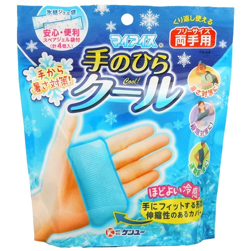 ケンユー　マイアイス　手のひらクール（両手用）　ＴＨ－６４　１パック1