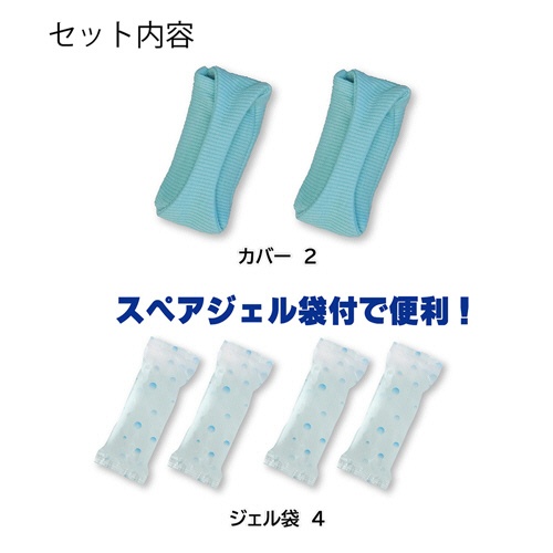 ケンユー　マイアイス　手のひらクール（両手用）　ＴＨ－６４　１パック2